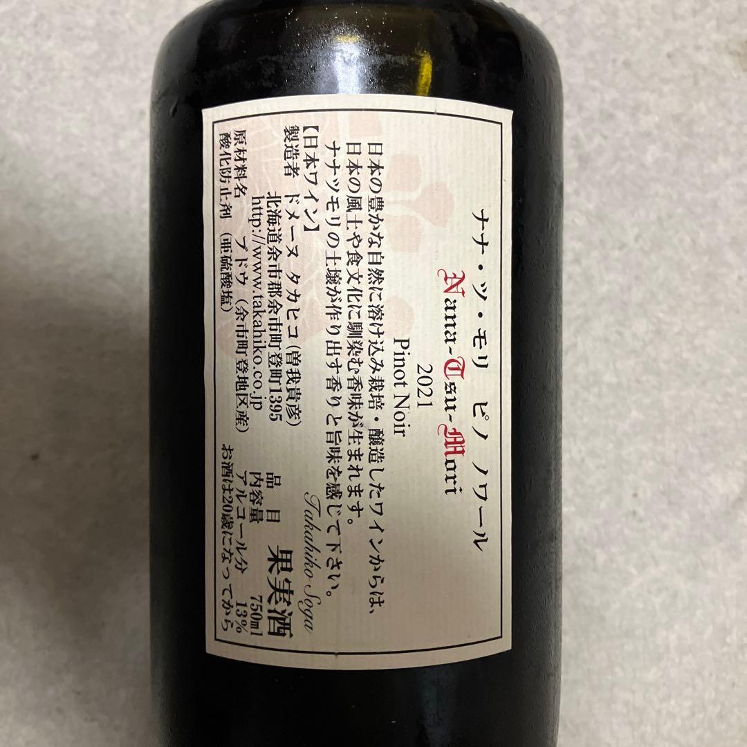 ドメーヌ・タカヒコ 2021 ピノ・ノワール