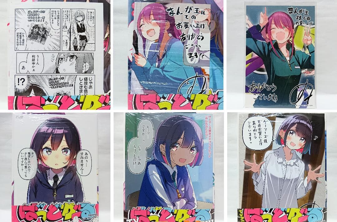 1～5巻 全巻初版帯付 未開封 特典 11種 ゲーマーズ アクリル ばっどがーる