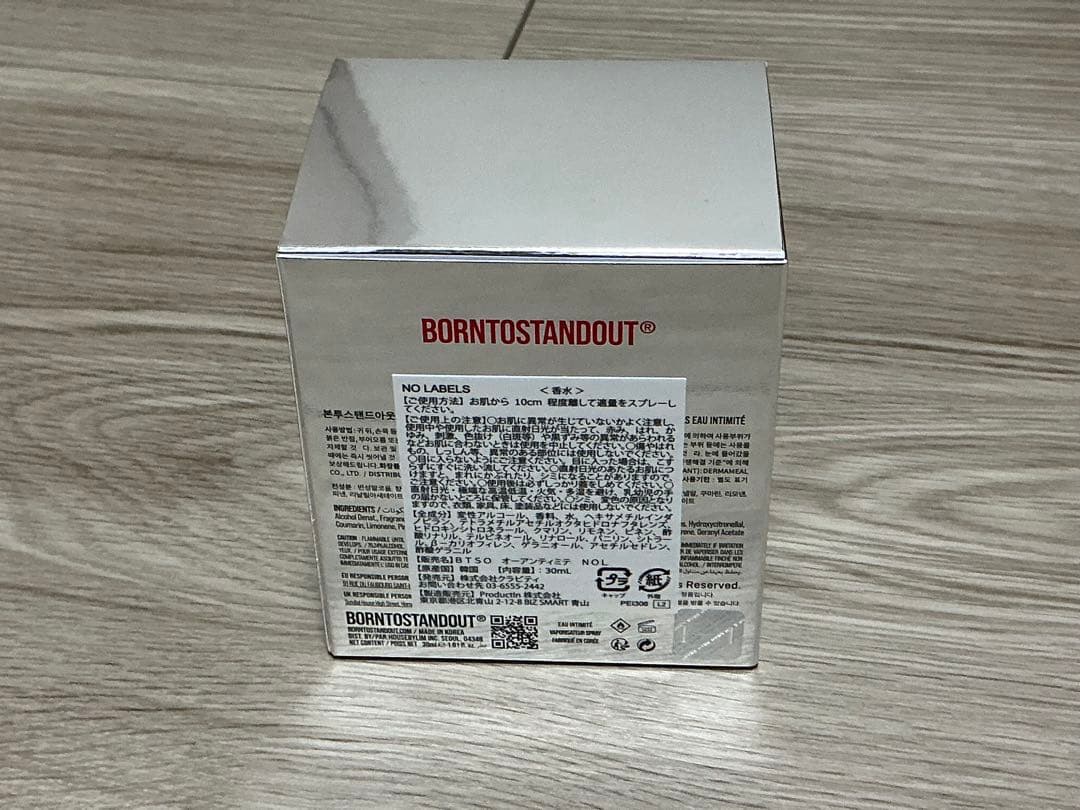 新品 TXT ヨンジュン NO LABELS香水 BORNTOSTANDOUT