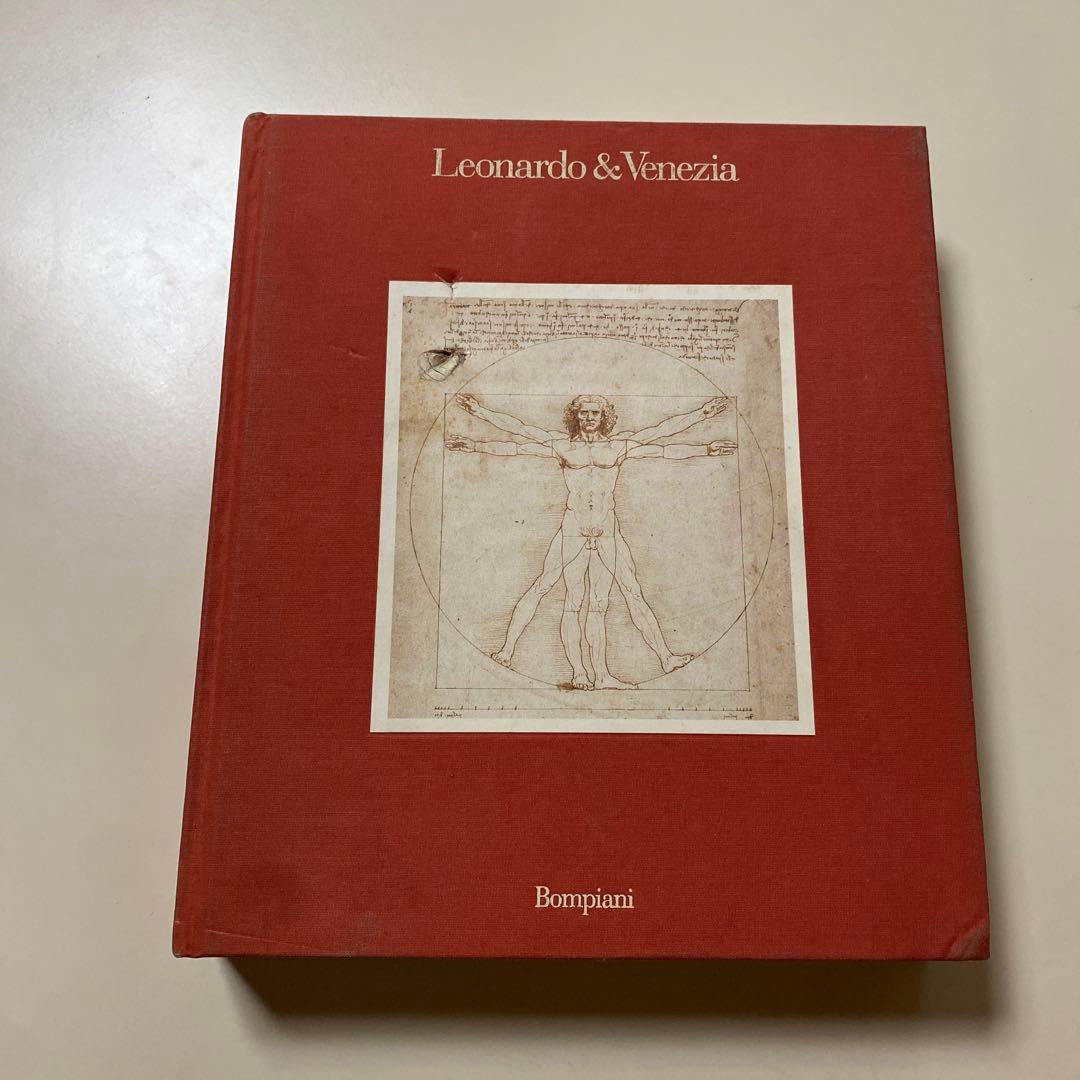 美術書 ダヴィンチLeonardo & Venezia Bompiani