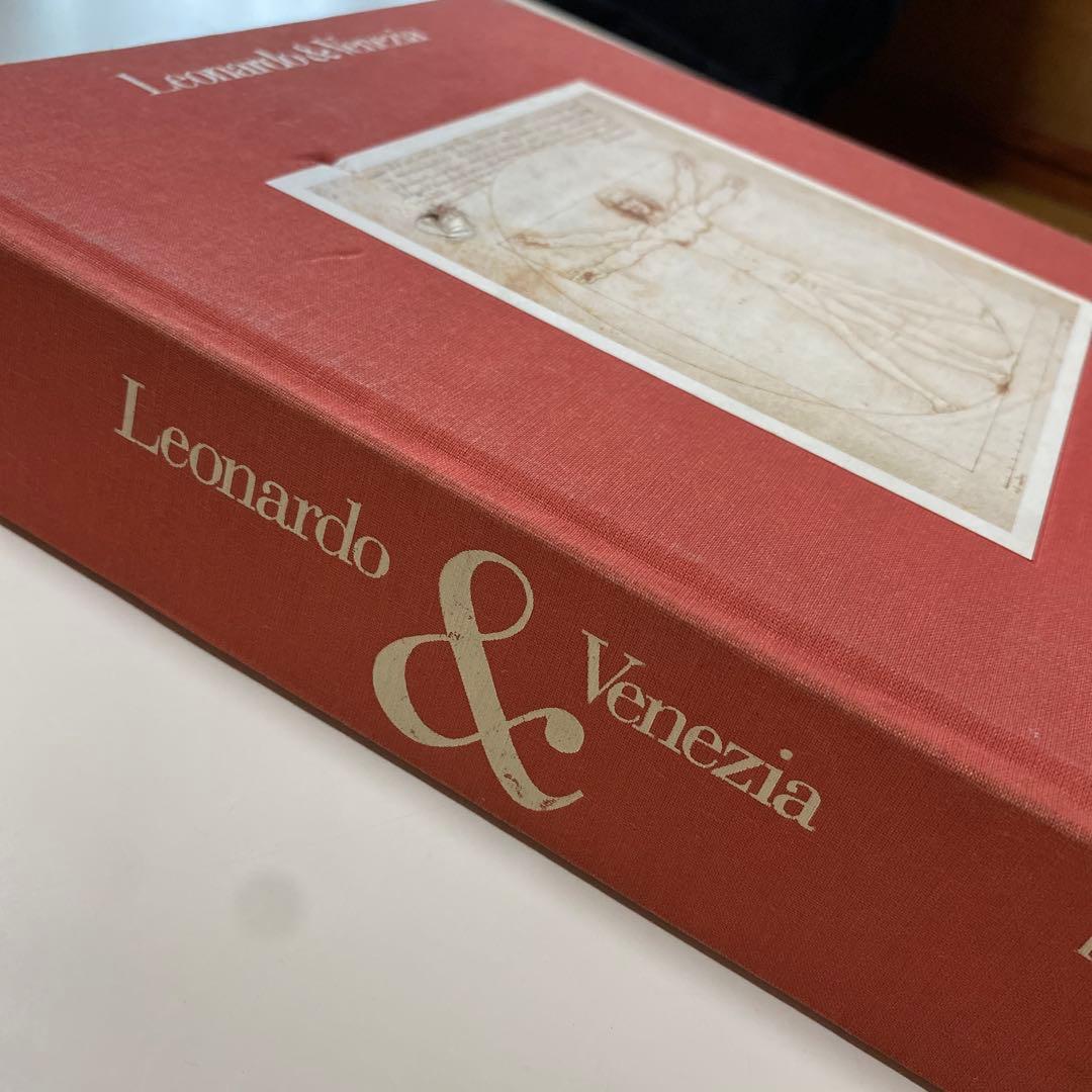 美術書 ダヴィンチLeonardo & Venezia Bompiani
