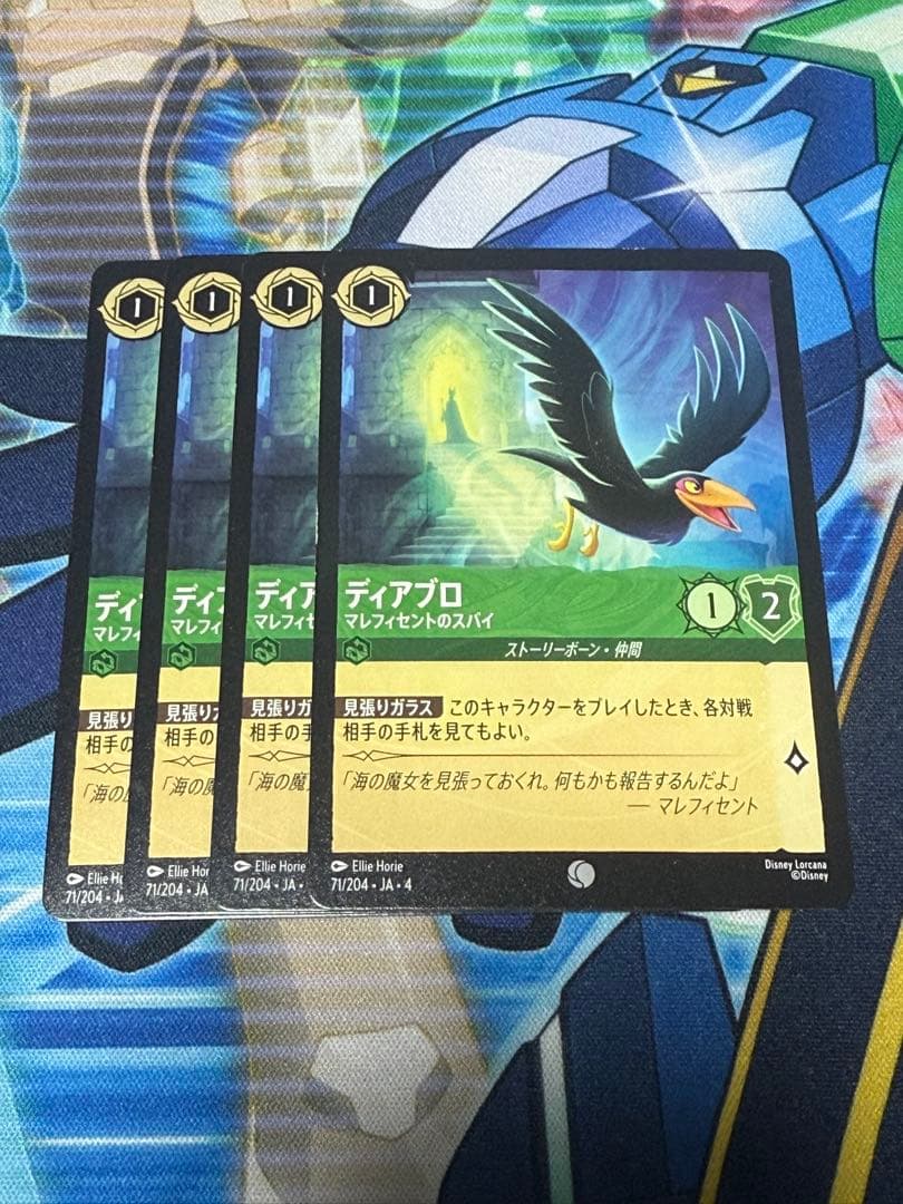 ロルカナ　ディアブロ　忠実なる使い魔　4枚セット　＋おまけ　変身前4枚