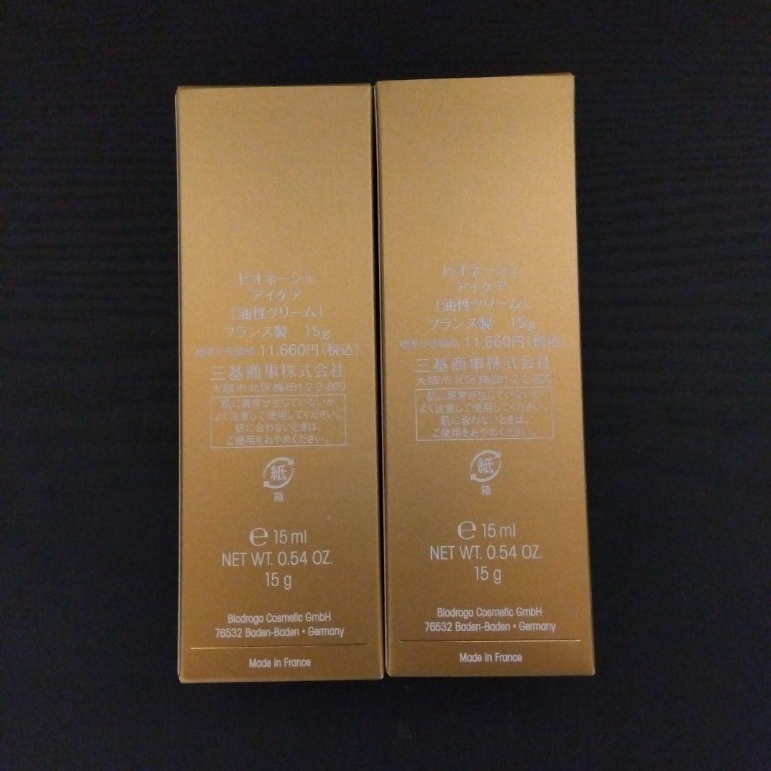 ミキ　ビオドラガ　 アイケアクリーム　15ml×1本×2箱　 フランス