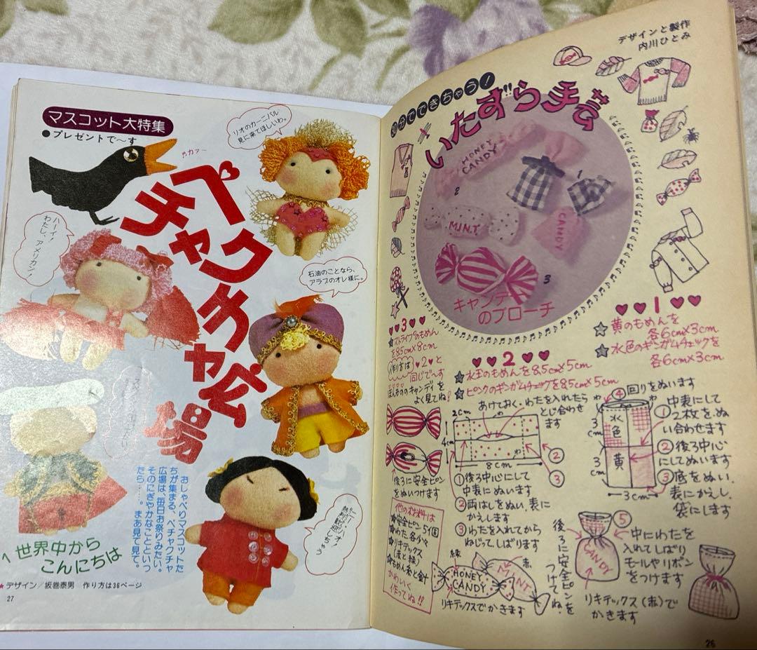 昭和レトロ　学研　手芸フレンド ピチ 7冊セット