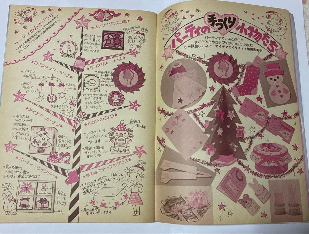 昭和レトロ　学研　手芸フレンド ピチ 7冊セット