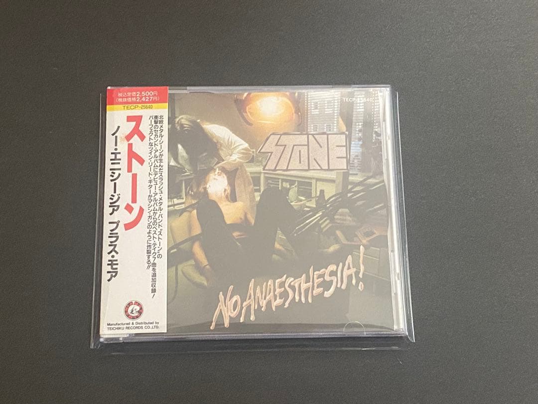 ☆ストーン/ノー・エニシージア・プラス・モア☆帯有り☆貴重盤☆