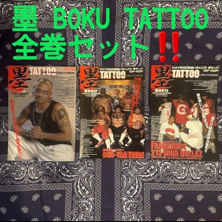 【TATTOO雑誌】超BEST 50冊レア商品ありD.O ANARCHY登場‼️