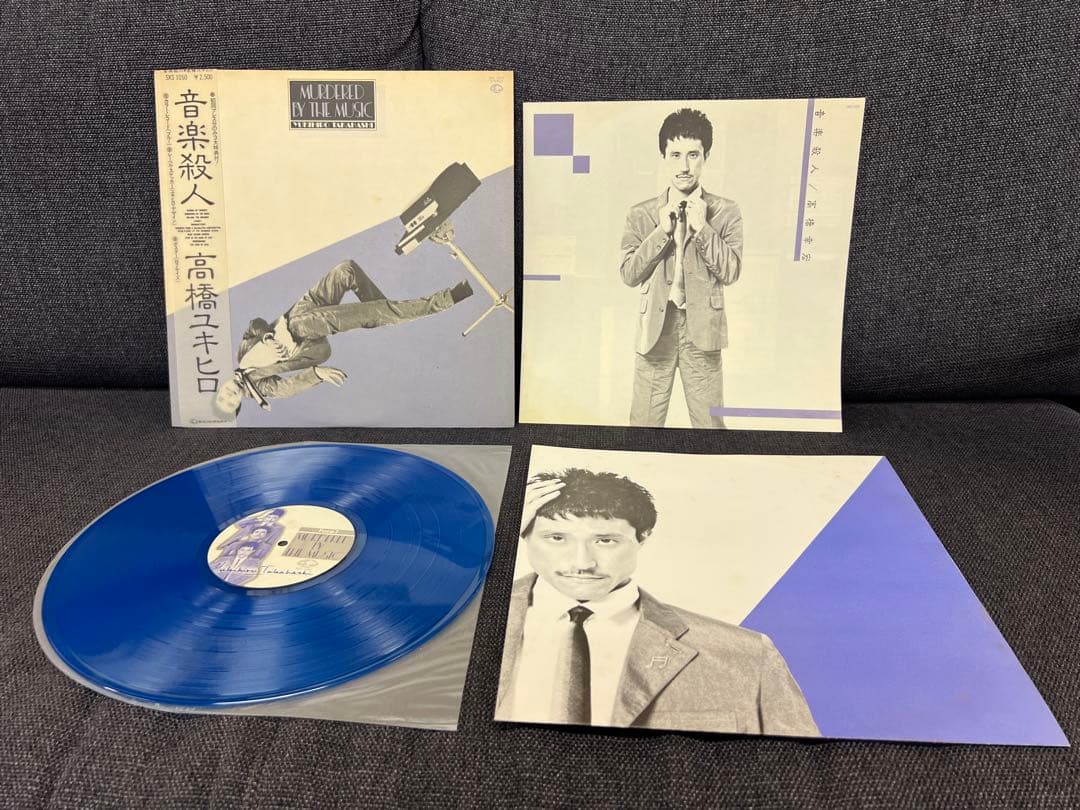 1980年/帯付/青盤 高橋幸宏 LP 邦楽レコード　音楽殺人 ポスター付