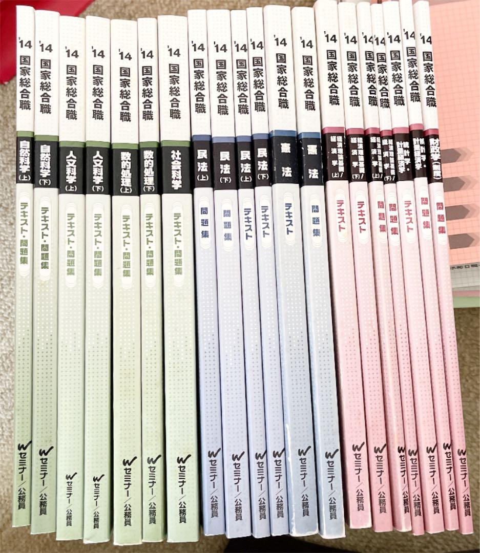TAC 国家総合職　経済本科生　テキスト問題集セット