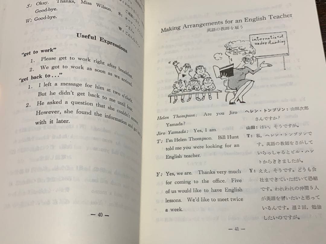 【稀少】グッドマンの上級英会話 テキスト&カセットテープ/日本放送出版協会
