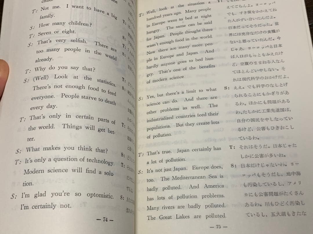 【稀少】グッドマンの上級英会話 テキスト&カセットテープ/日本放送出版協会