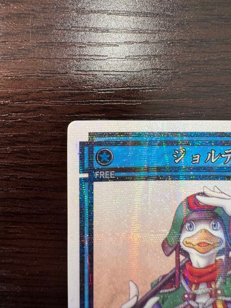 幻想水滸伝CS ラディアンス　No.120 ジョルディ