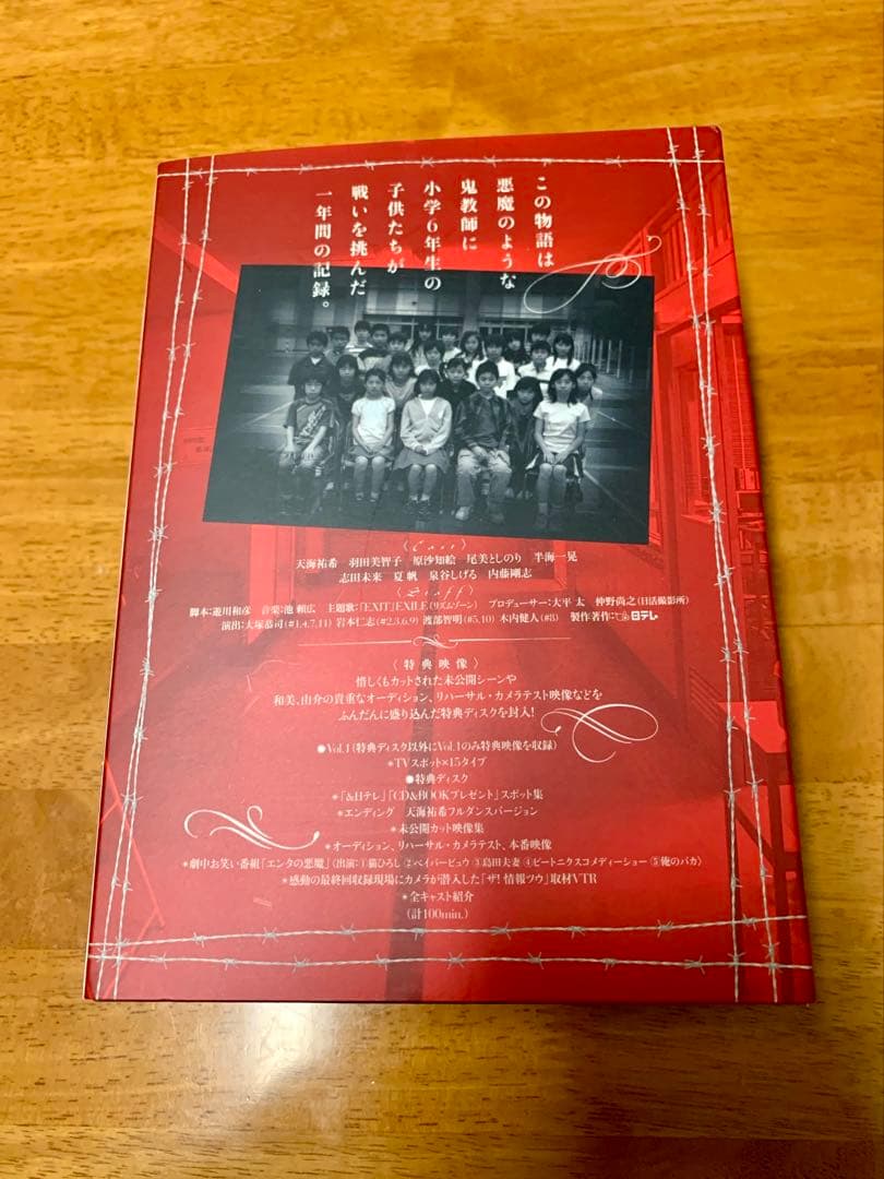 【本編未再生・新同品】女王の教室 DVD BOX