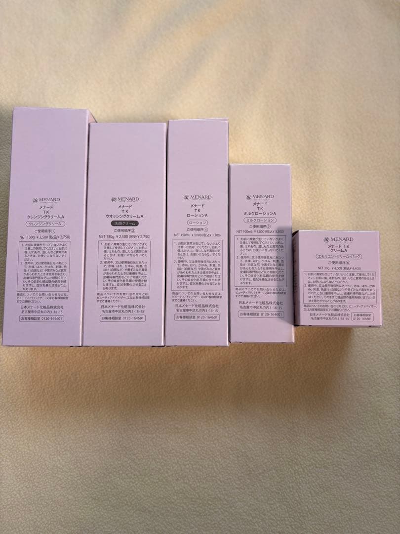 メナード新TJスキンケア5点セットおまけ付き。