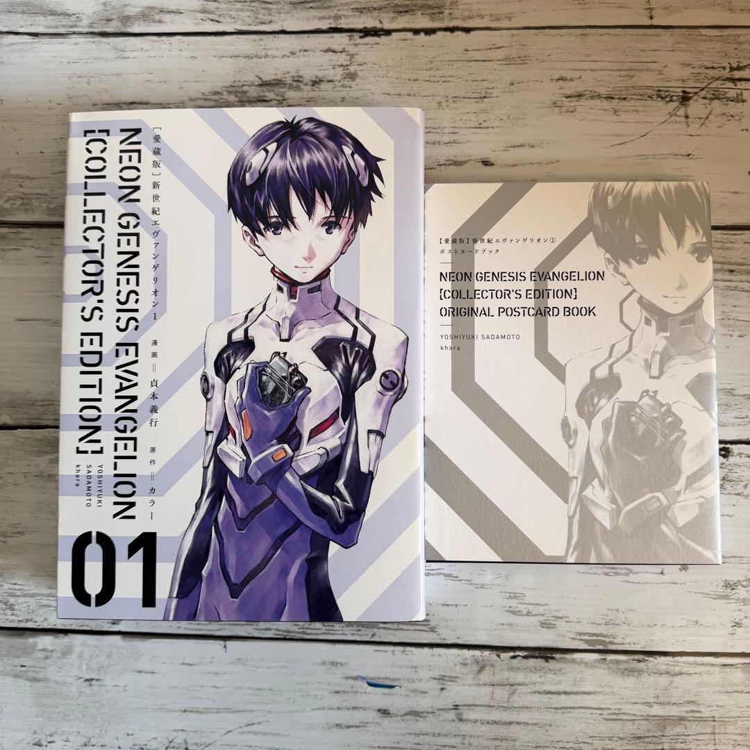 【特典付】 新世紀エヴァンゲリオン コレクターズエディション 愛蔵版 全巻セット