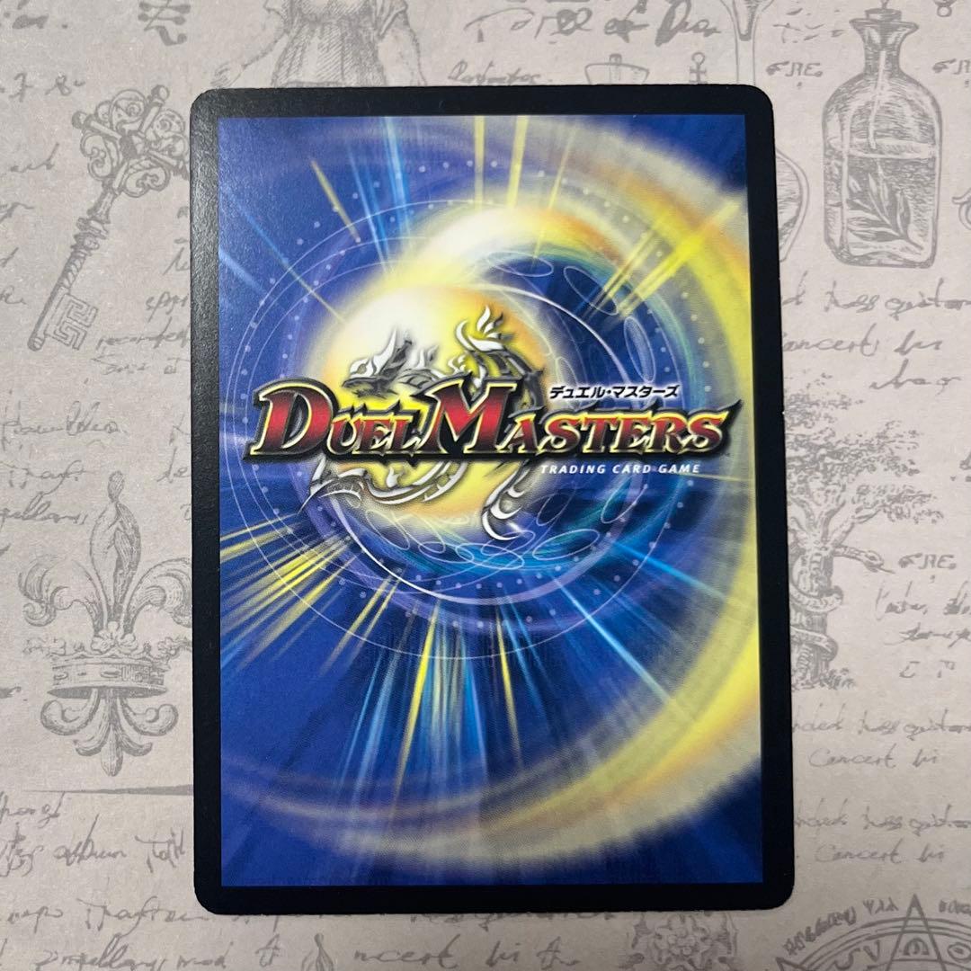 【松本しげのぶサイン入り】デュエマ デーモンハンド