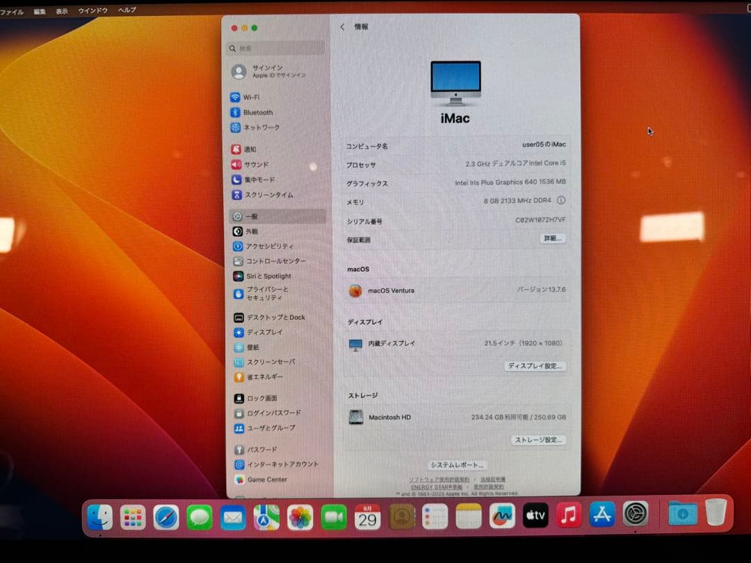 Apple iMac 21.5インチ 2017 キーボード・マウス付き