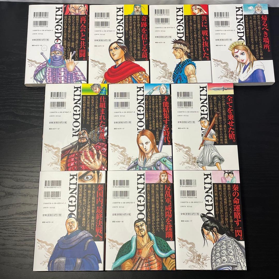 【新品5冊】 キングダム 既刊全巻 1-78巻 ＋ 関連本4冊 計82冊