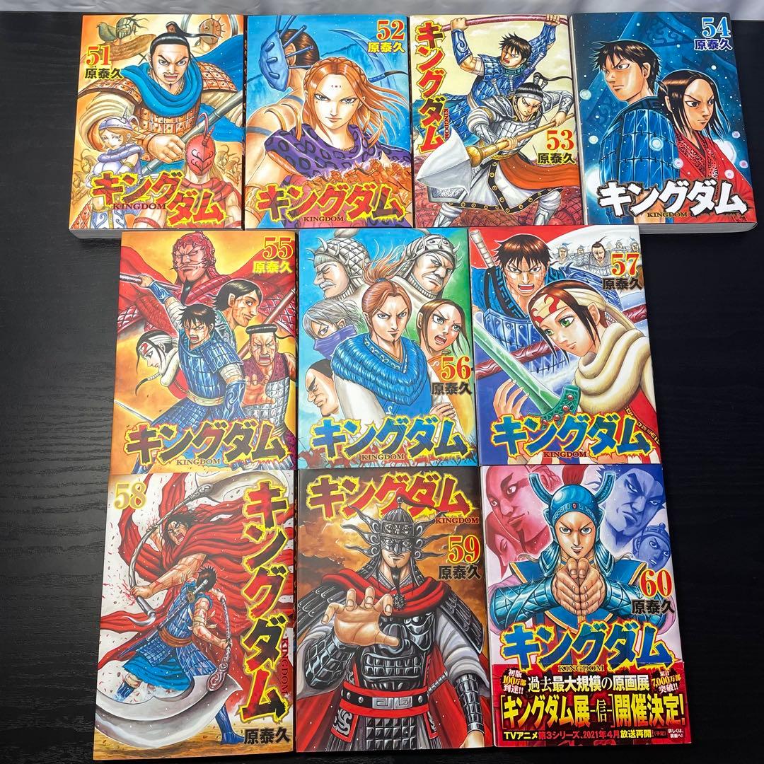 【新品5冊】 キングダム 既刊全巻 1-78巻 ＋ 関連本4冊 計82冊