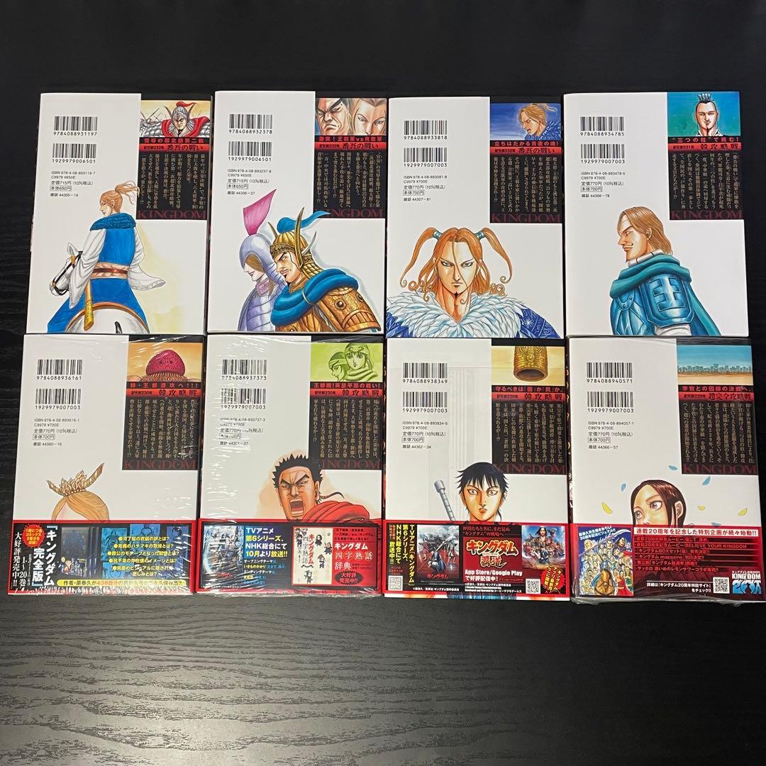 【新品5冊】 キングダム 既刊全巻 1-78巻 ＋ 関連本4冊 計82冊