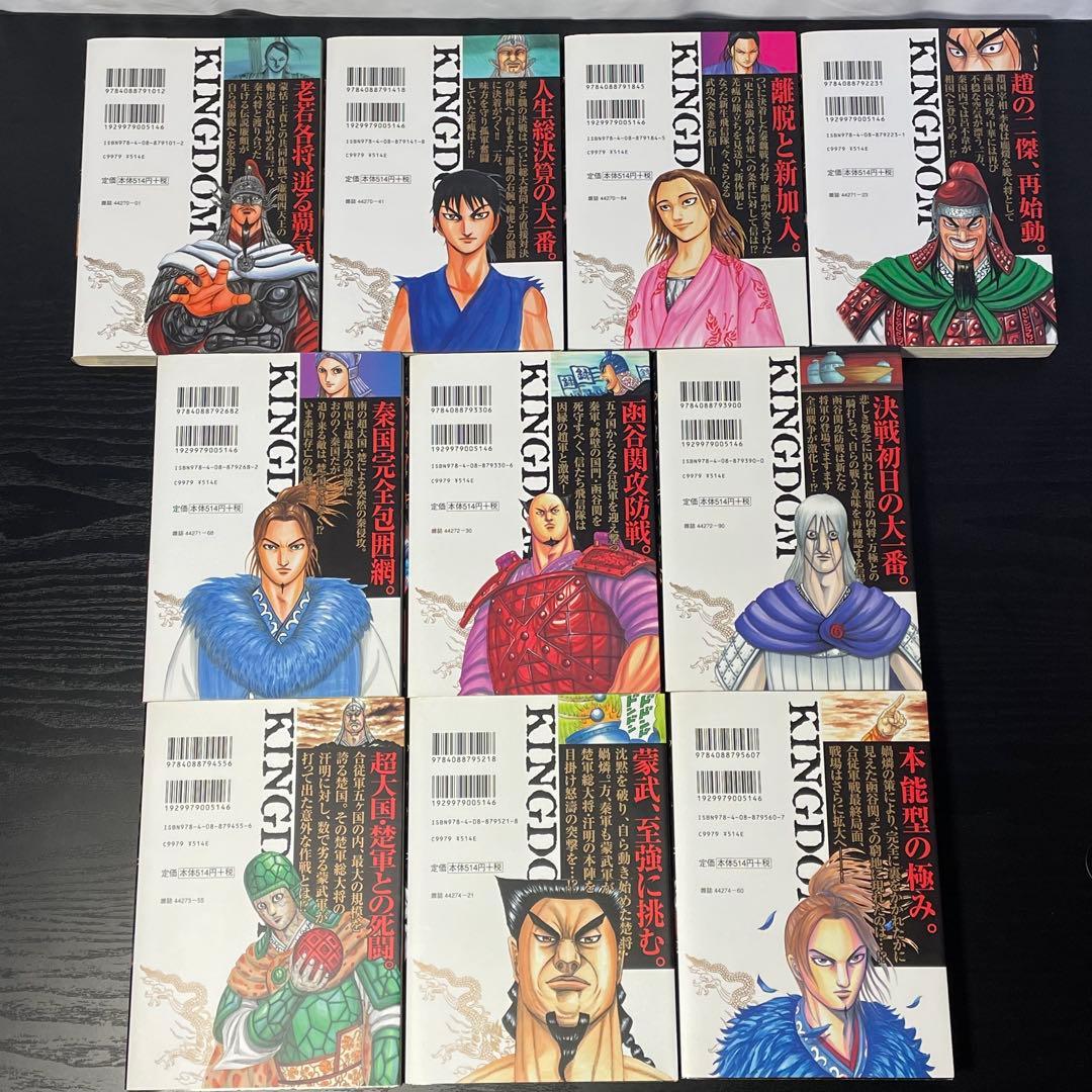【新品5冊】 キングダム 既刊全巻 1-78巻 ＋ 関連本4冊 計82冊