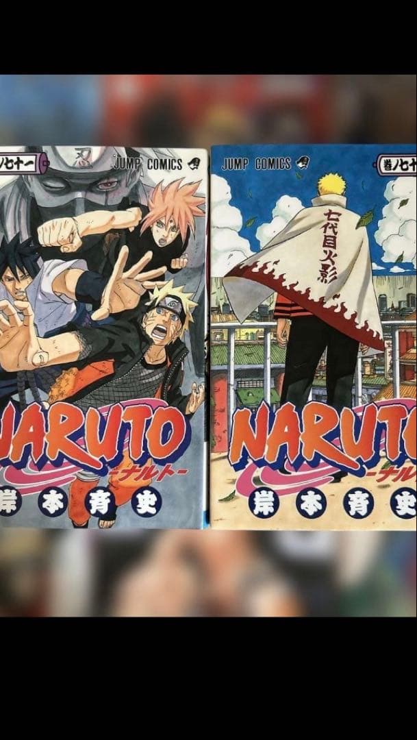 ナルト全72巻おまけ付き