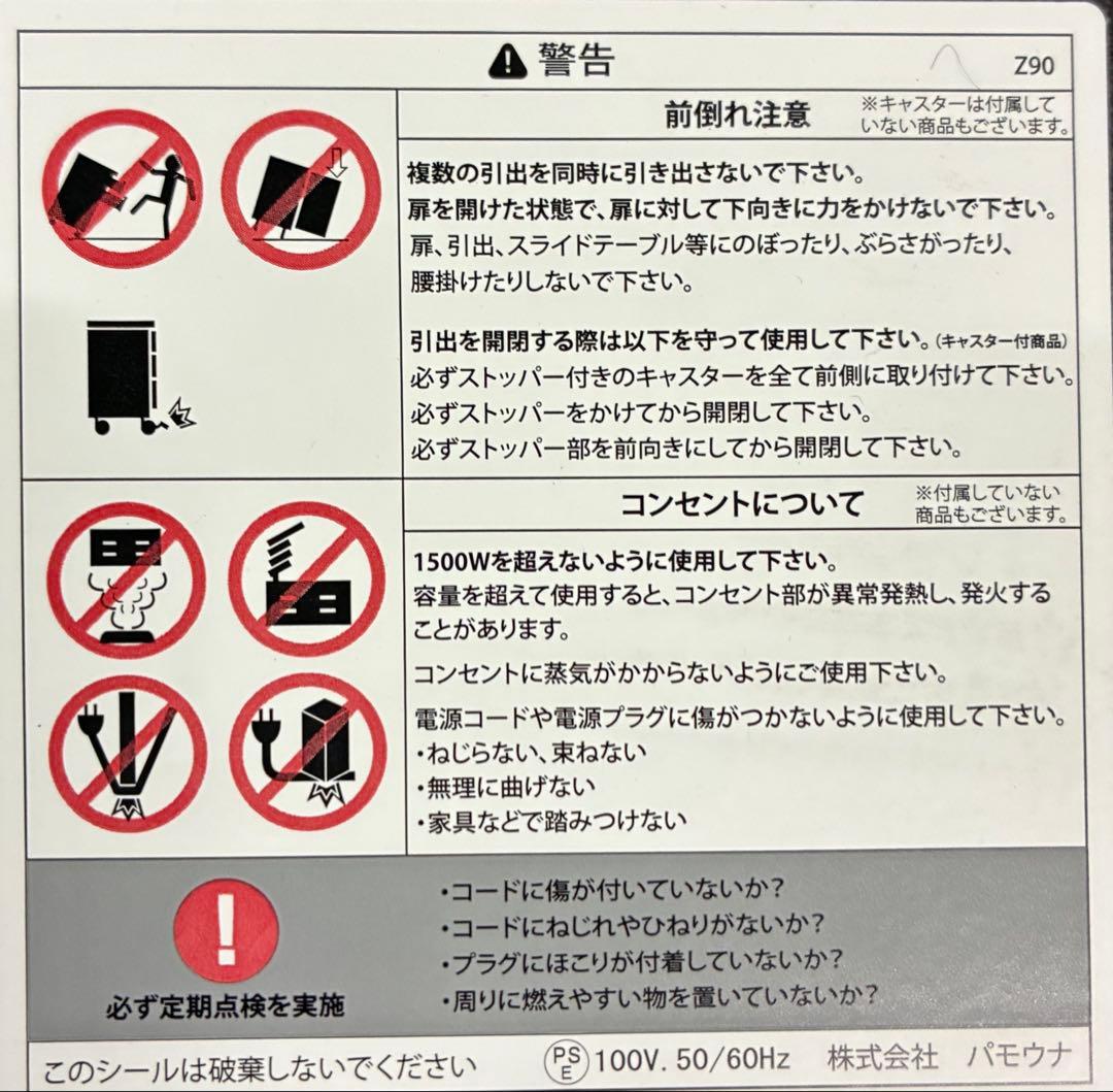 若干色ムラあり、パモウナ EMA-1400Rカウンター 幅140cm