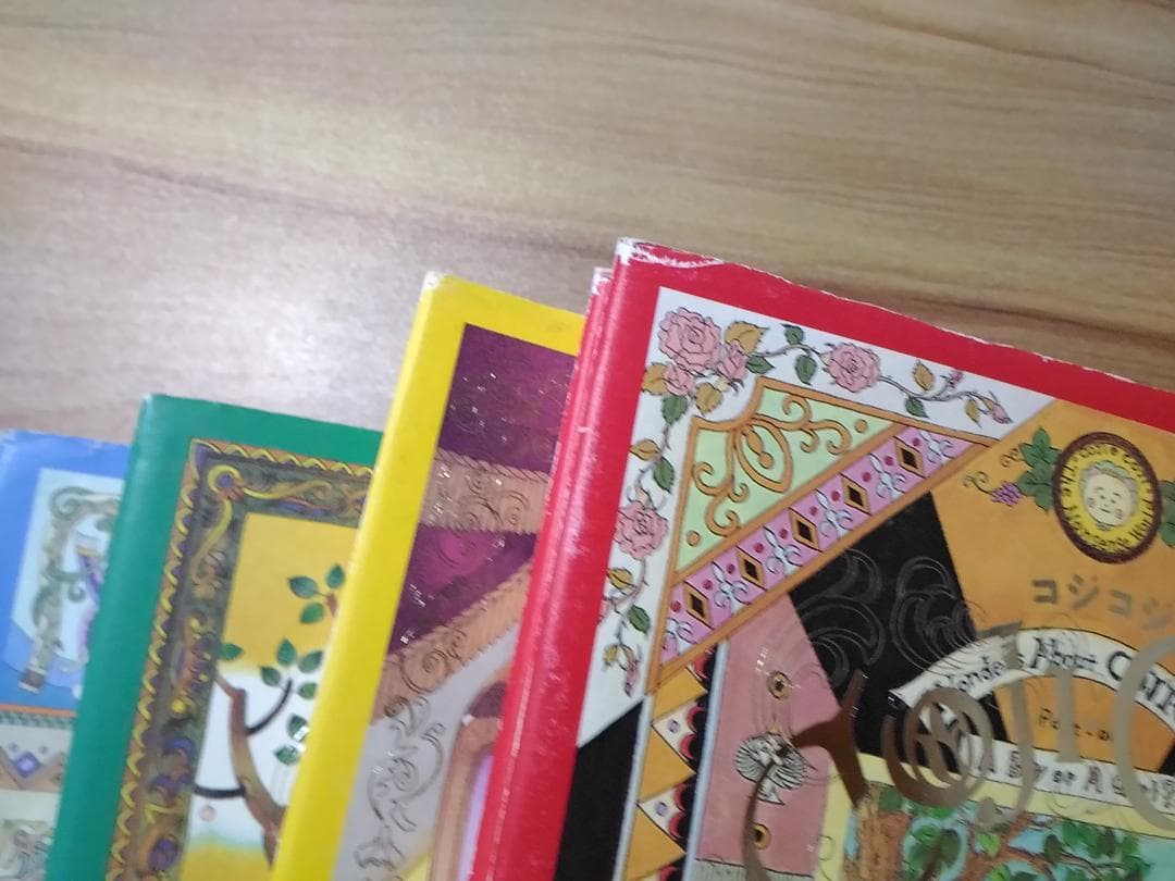 コジコジ完全版 全4巻セット 幻冬舎 さくらももこコミック COJI-COJI