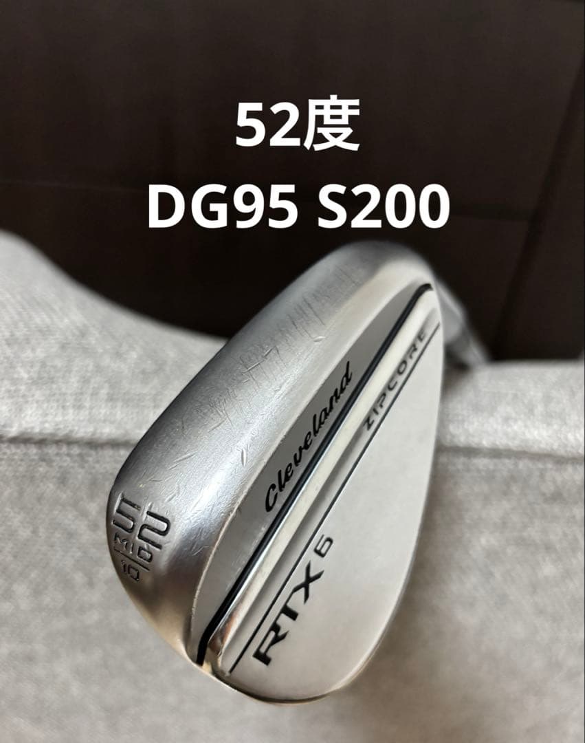 くーにー様 クリーブランドRTX6 ZIPCORE 52度 DG95