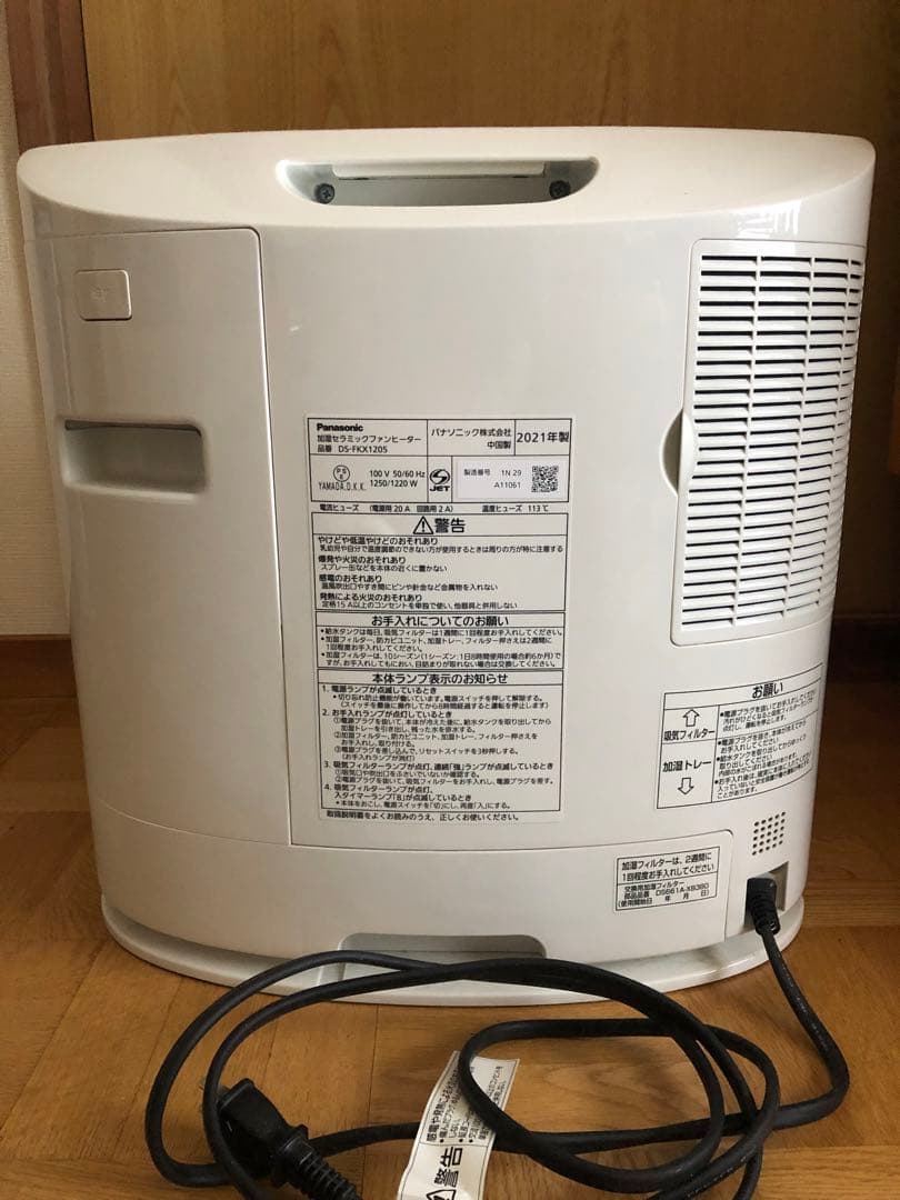Panasonic 加湿機能付セラミックファンヒーター 【2021年製】