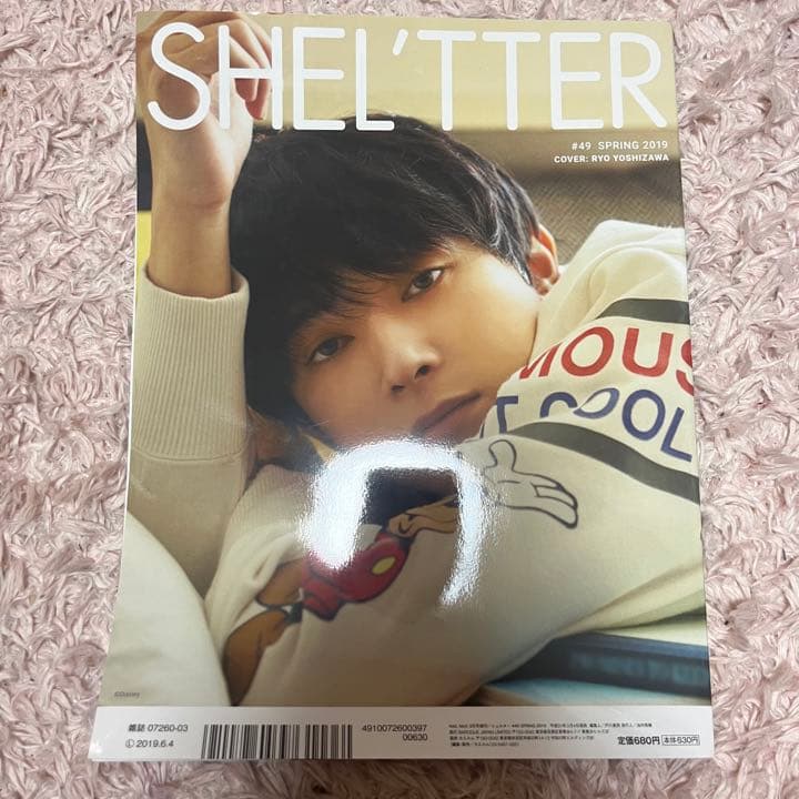 吉沢亮 雑誌 表紙 裏表紙 10冊