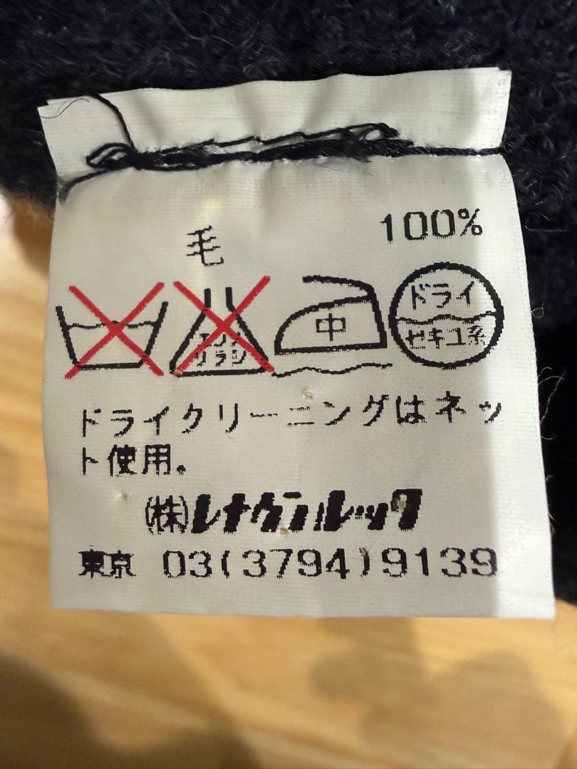 Frisch フリッシュ ドイツ製 ウール100％ ヴィンテージ スラックスL