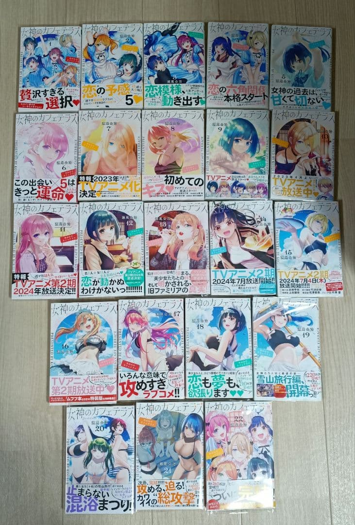 女神のカフェテラス 全巻セット 全22巻 瀬尾公治 全巻初版 美品