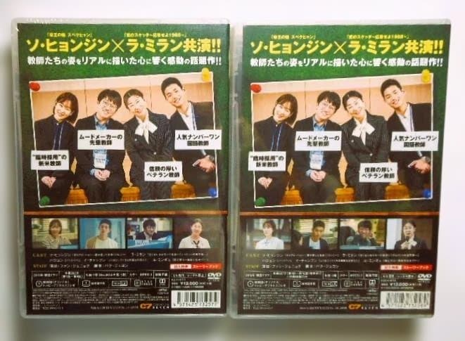 新品◆ブラックドッグ~新米教師コ・ハヌル~ DVD-BOX1&2＊韓国ドラマ