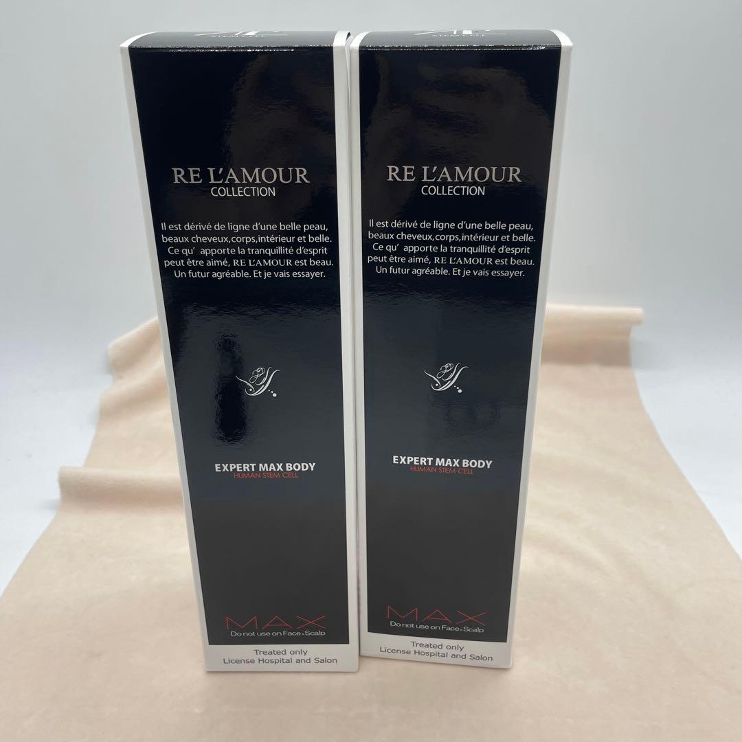 ❷RE L’AMOUR ボディケア エキスパート マックス ボディ 2本