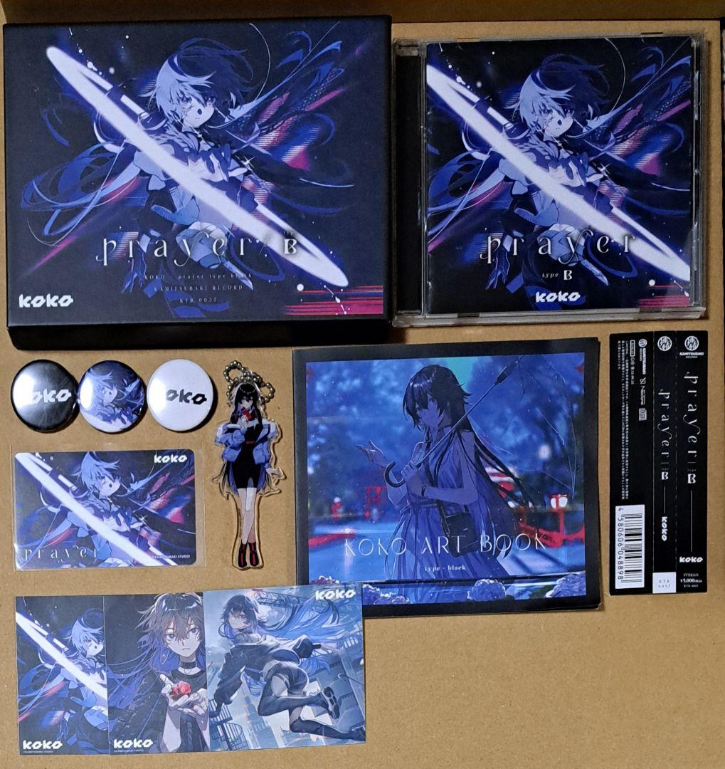 【幸祜-KOKO】1st ALBUM「prayer」 type-B 神椿 花譜