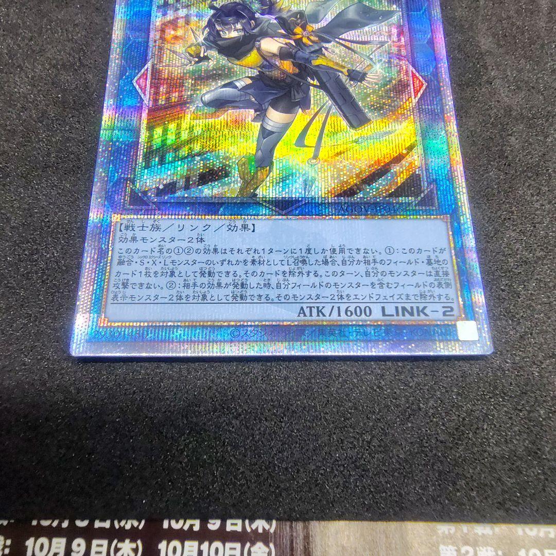 即*！様 SPリトルナイト　25thレア　25thシークレットレア