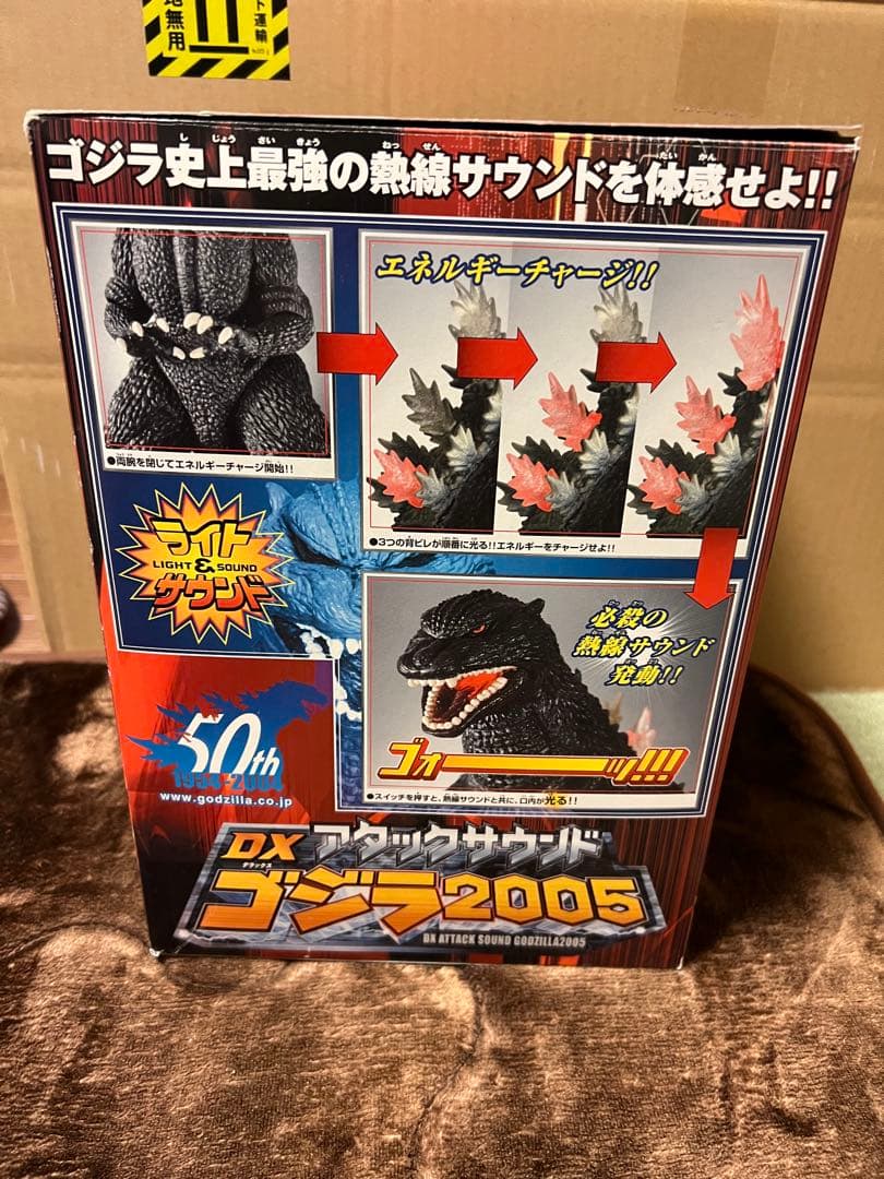 BANDAI バンダイDXアタックサウンド ゴジラ 2005フィギュア、