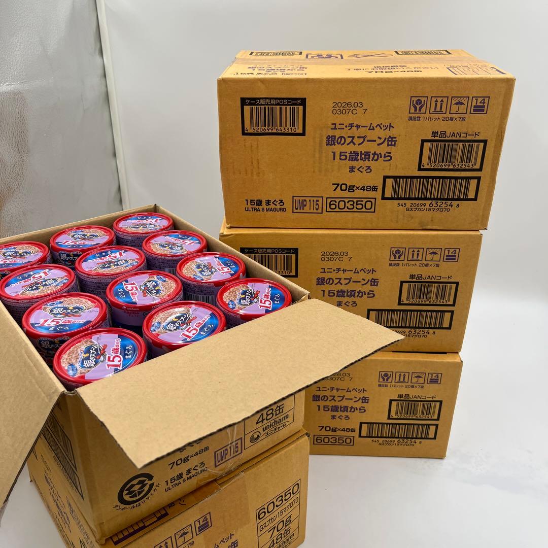 ツナフレーバーキャットフード 70g×48缶5ケース