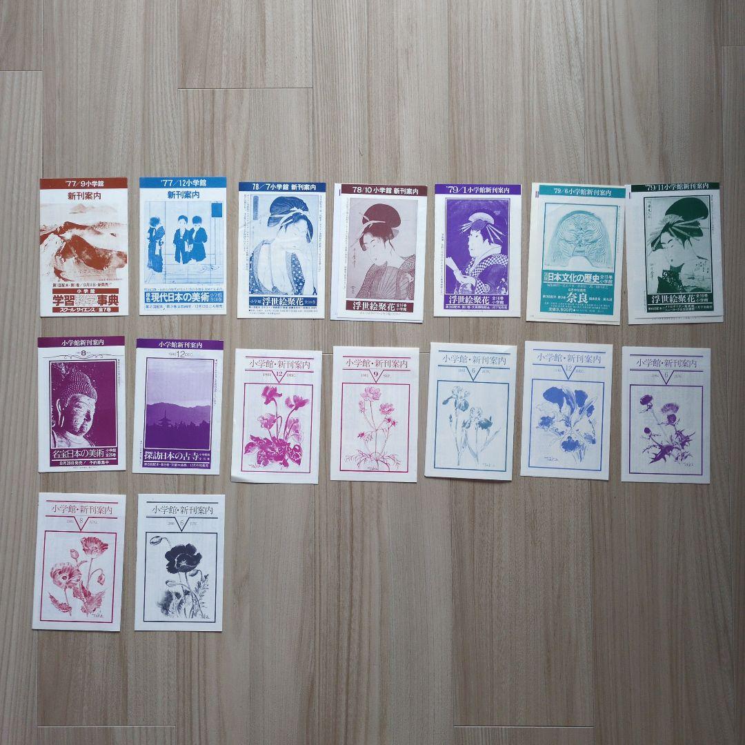 小学館　「世界陶磁全集」全22巻セット