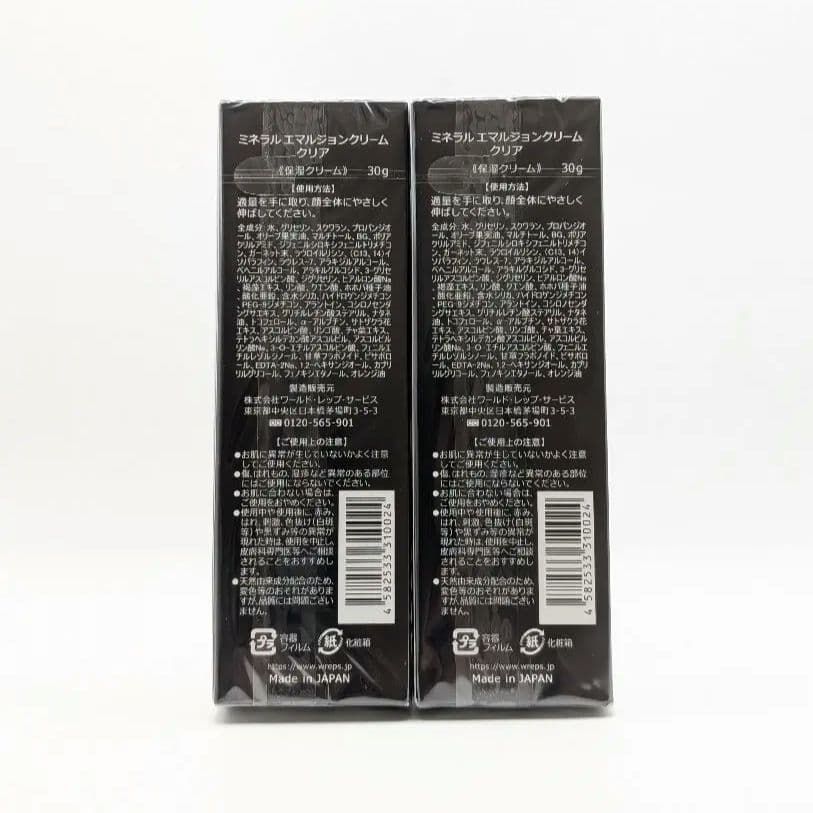 ワールドレップ ミネラルエマルジョンクリーム クリア 2個セット