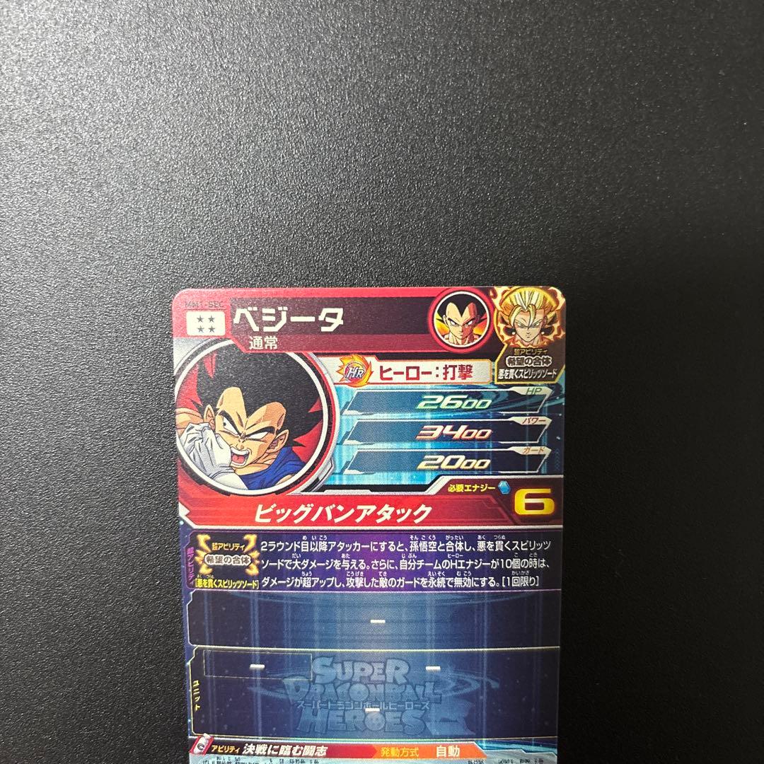 ドラゴンボールヒーローズまとめ売り②