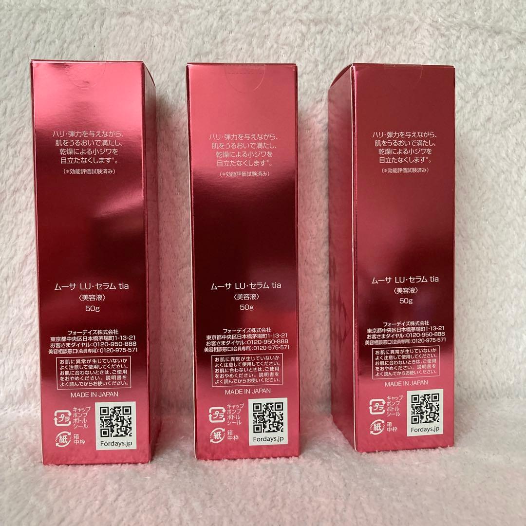 【新品】FORDAYS フォーデイズ　美容液 ムーサLU ・ セラム tia