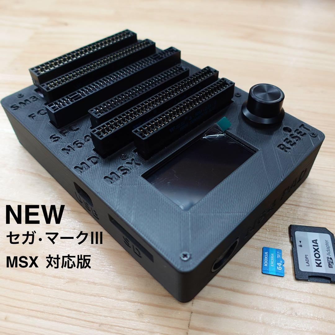 CartridgeReader V5 セガ・マークIII／MSX対応【ブラック】