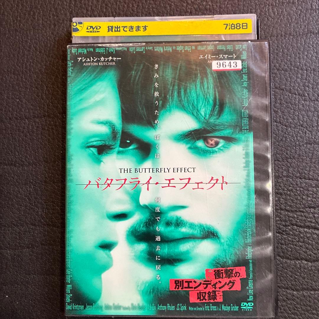 バタフライ・エフェクト DVD
