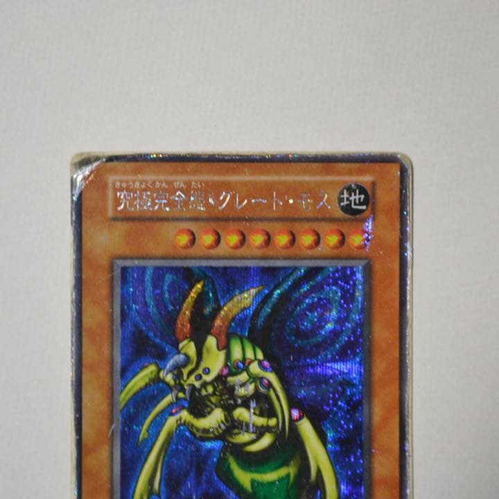 遊戯王 究極完全態・グレート・モス　シークレット　初期