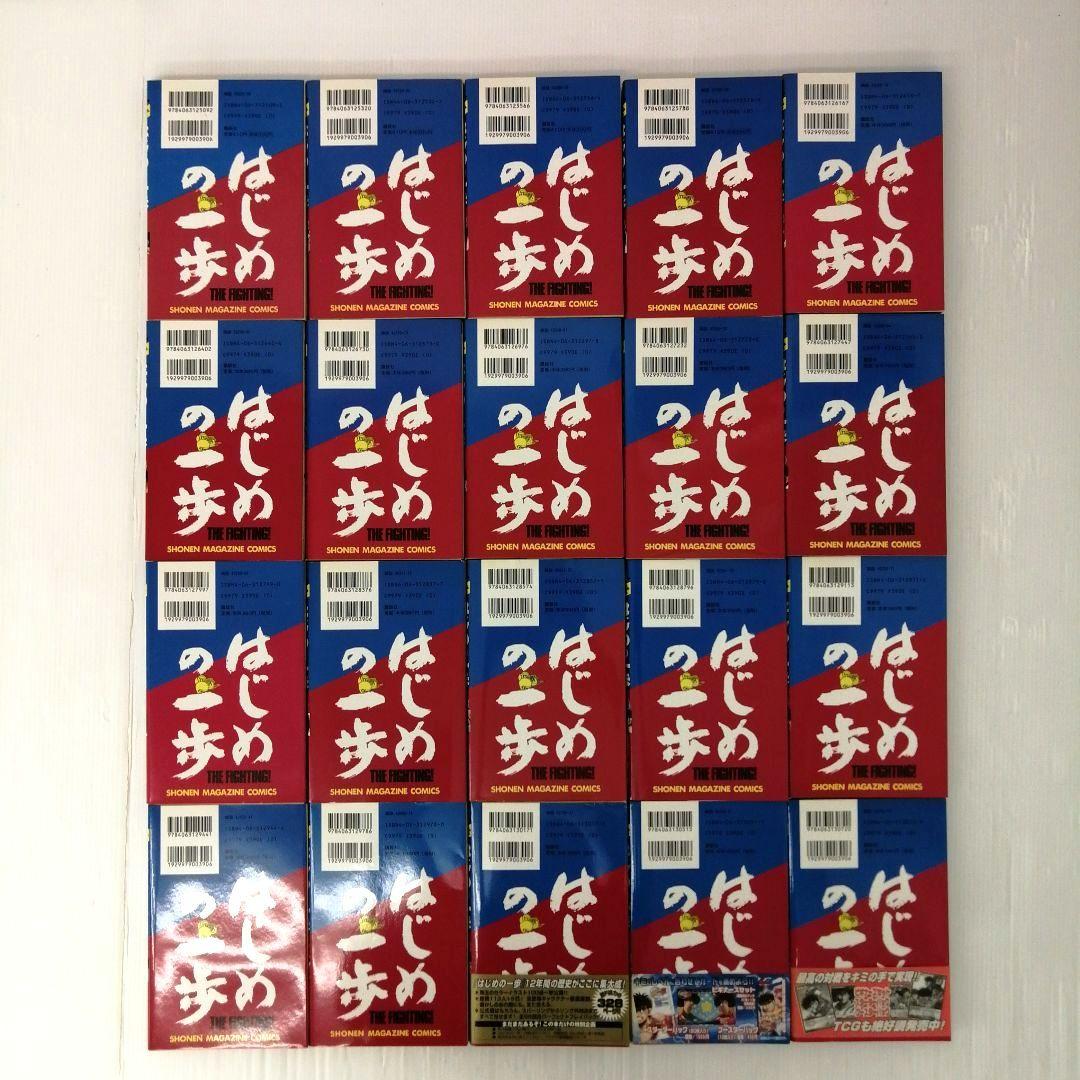 はじめの一歩 森川ジョージ 計145冊 セット まとめ売り