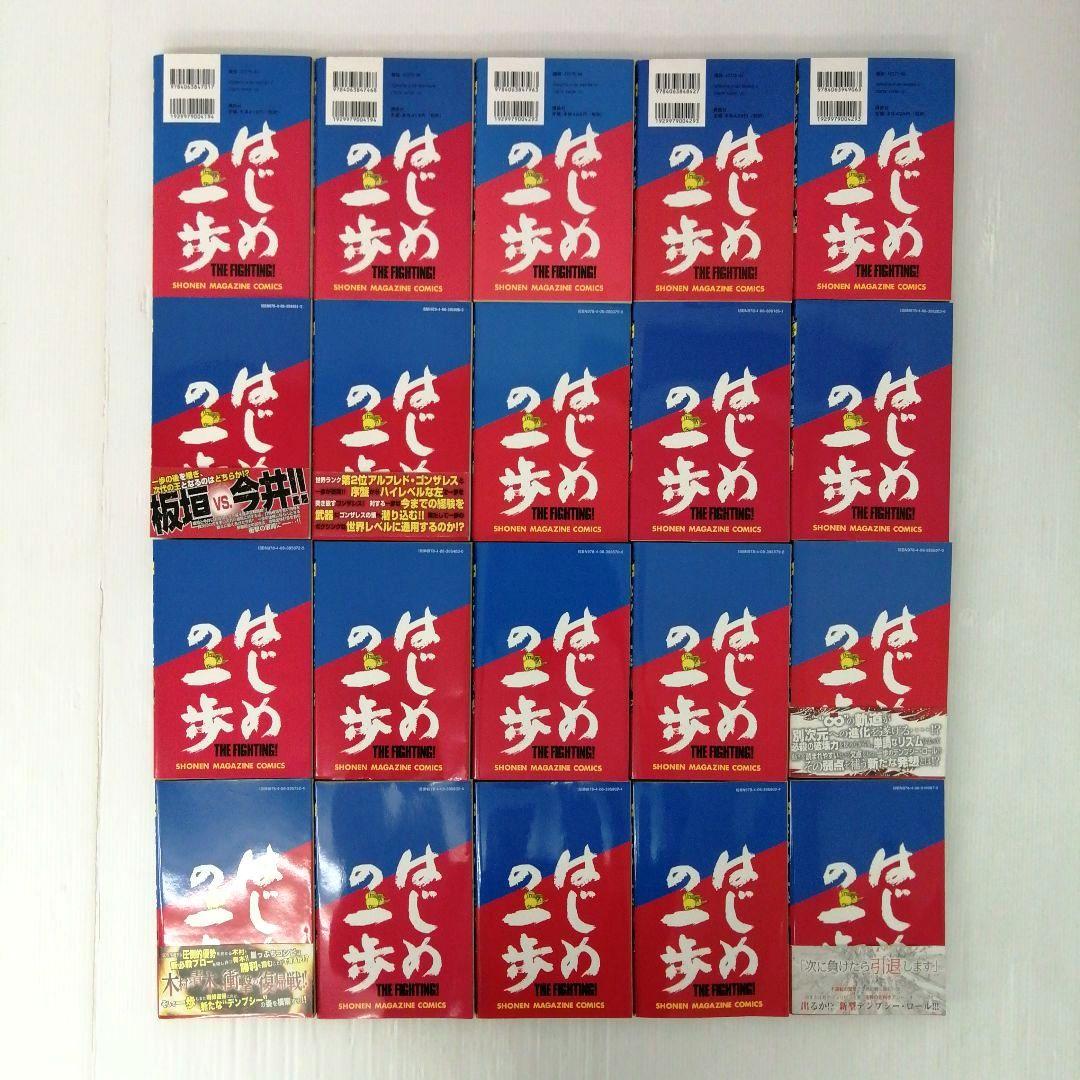 はじめの一歩 森川ジョージ 計145冊 セット まとめ売り