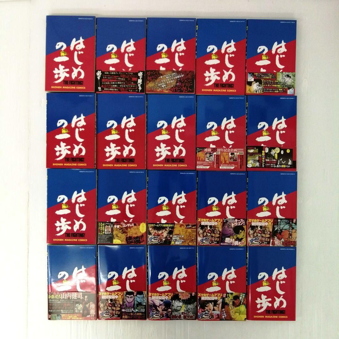 はじめの一歩 森川ジョージ 計145冊 セット まとめ売り