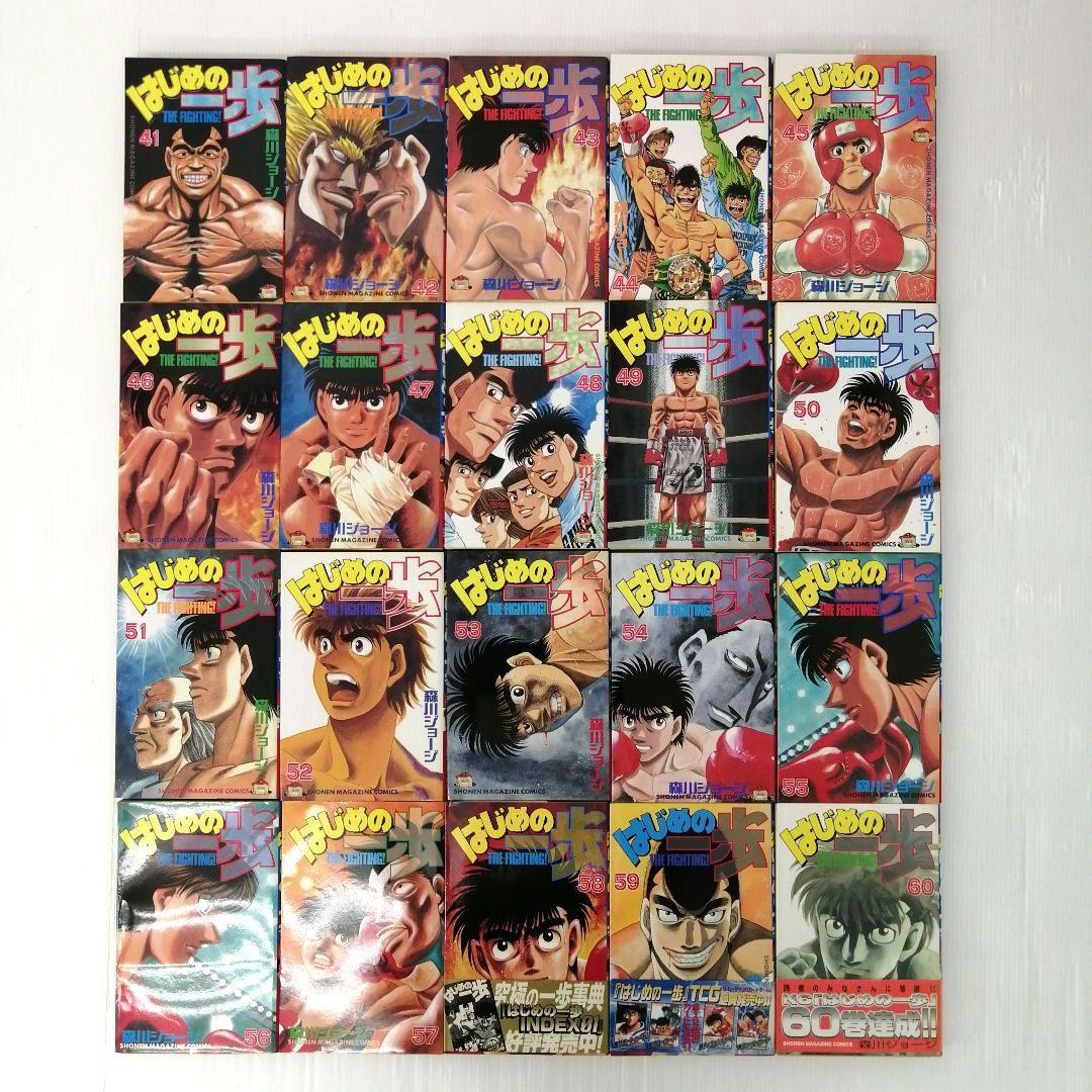 はじめの一歩 森川ジョージ 計145冊 セット まとめ売り